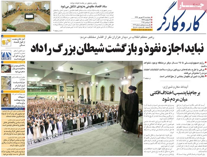 A look at Iranian newspaper front pages on September 10
