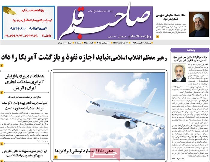 A look at Iranian newspaper front pages on September 10