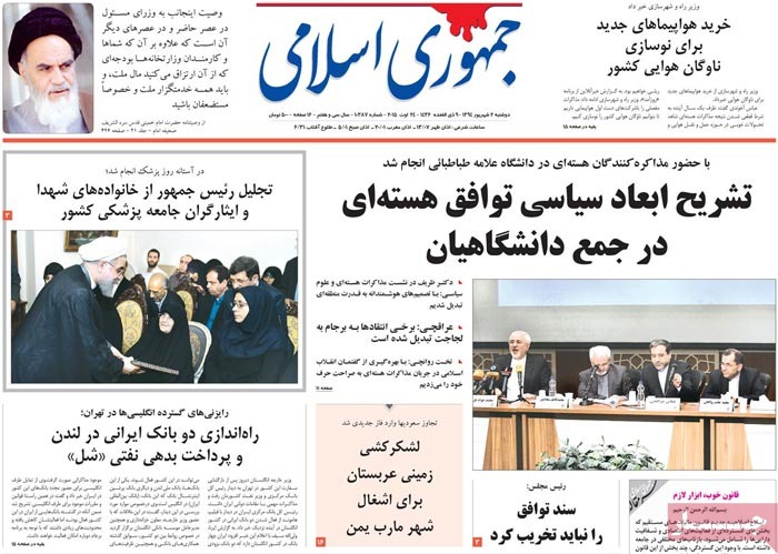 A look at Iranian newspaper front pages on August 24