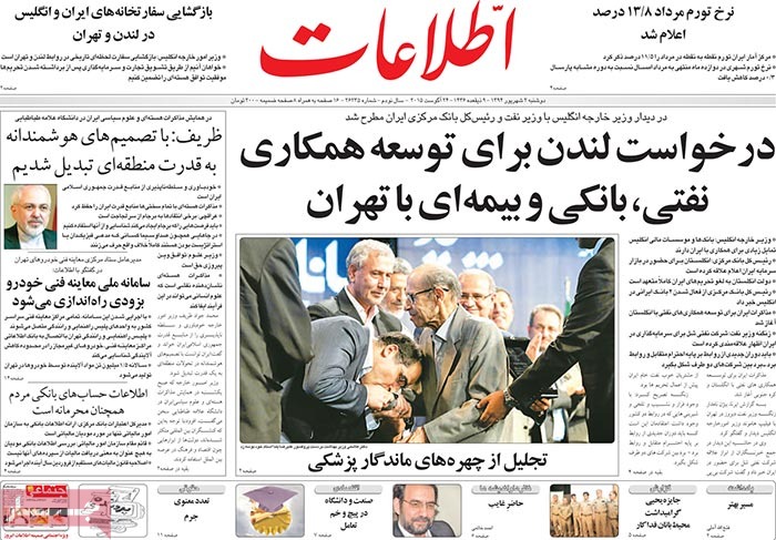 A look at Iranian newspaper front pages on August 24
