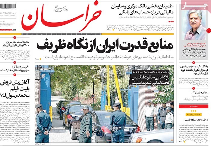 A look at Iranian newspaper front pages on August 24