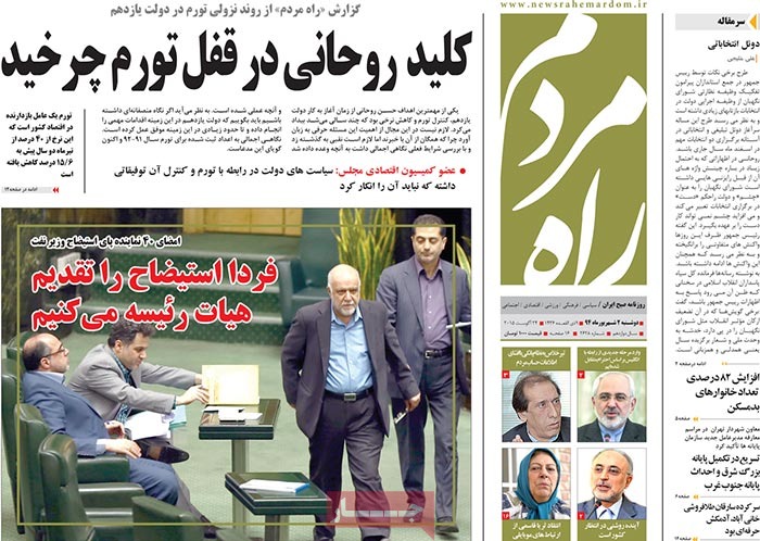 A look at Iranian newspaper front pages on August 24