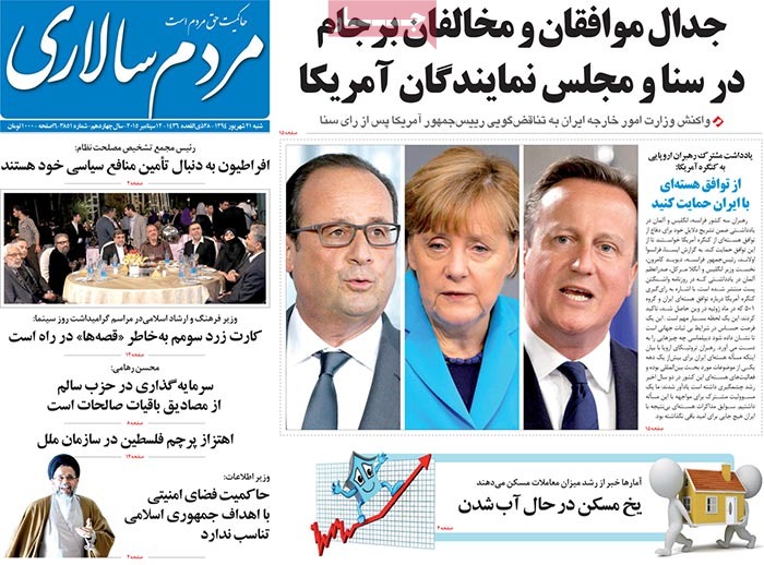 A look at Iranian newspaper front pages on September 12 18 A look at Iranian newspaper front pages on September 12
