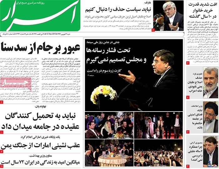 A look at Iranian newspaper front pages on September 12 6 A look at Iranian newspaper front pages on September 12