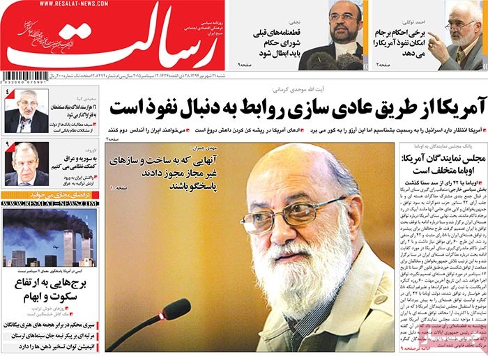 A look at Iranian newspaper front pages on September 12