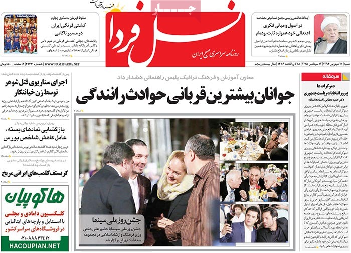 A look at Iranian newspaper front pages on September 12 19 A look at Iranian newspaper front pages on September 12