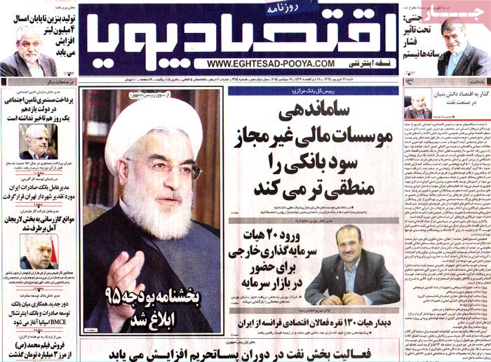 A look at Iranian newspaper front pages on September 12 8 A look at Iranian newspaper front pages on September 12