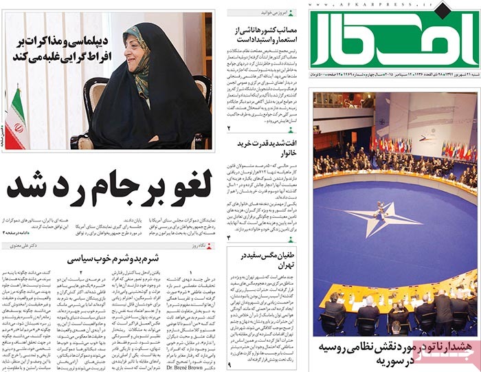 A look at Iranian newspaper front pages on September 12 2 A look at Iranian newspaper front pages on September 12