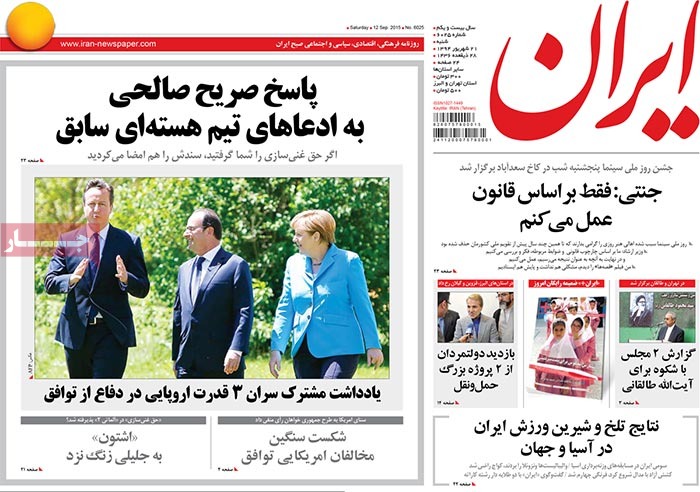 A look at Iranian newspaper front pages on September 12