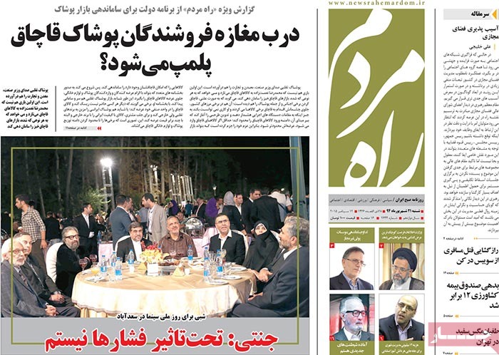 A look at Iranian newspaper front pages on September 12