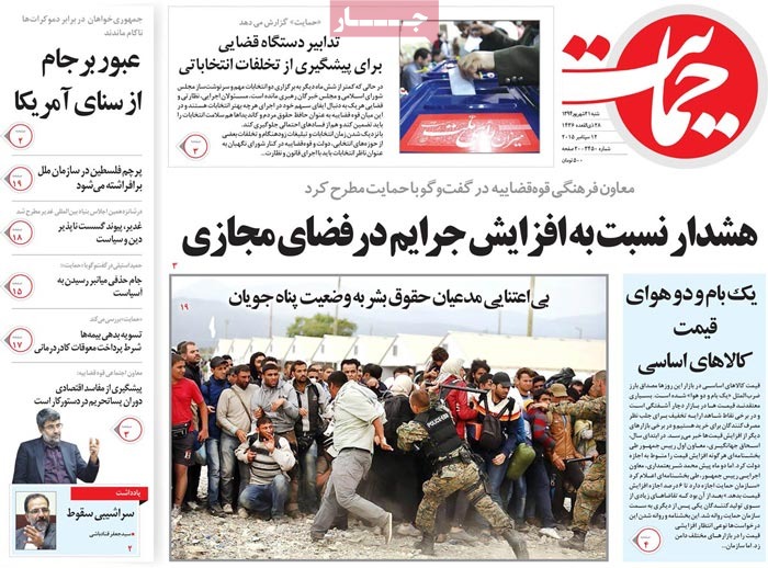 A look at Iranian newspaper front pages on September 12