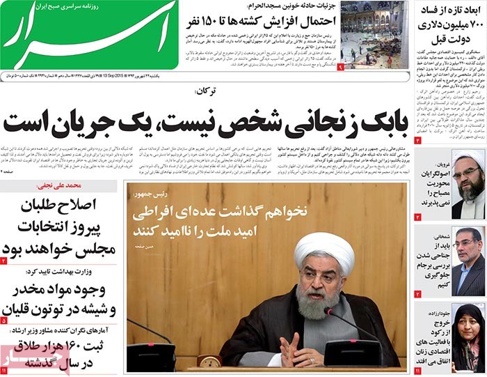 A look at Iranian newspaper front pages on September 13