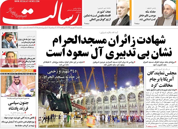 A look at Iranian newspaper front pages on September 13