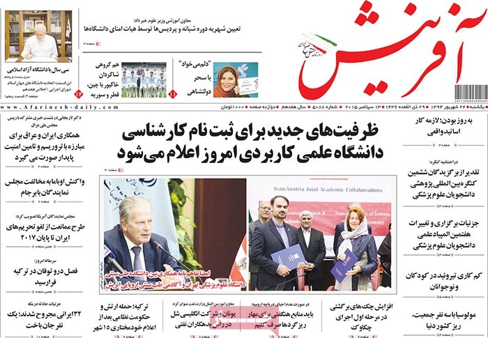 A look at Iranian newspaper front pages on September 13