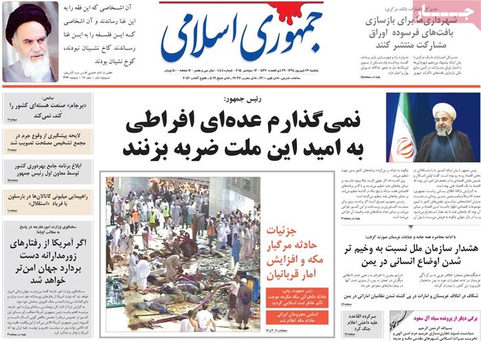 A look at Iranian newspaper front pages on September 13