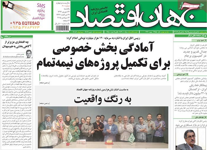 A look at Iranian newspaper front pages on September 13