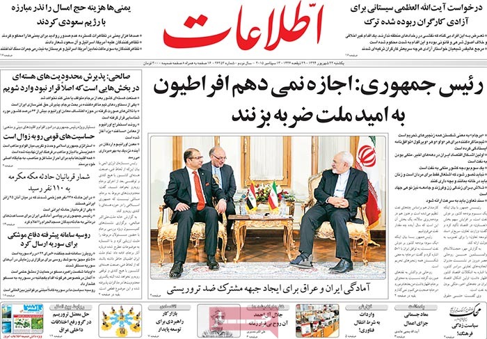 A look at Iranian newspaper front pages on September 13