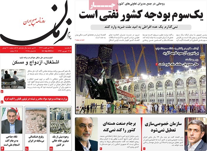 A look at Iranian newspaper front pages on September 13