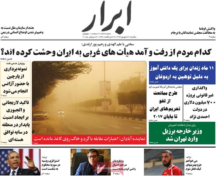 A look at Iranian newspaper front pages on September 13