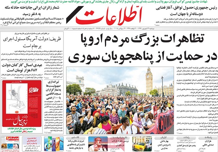 A look at Iranian newspaper front pages on September 14