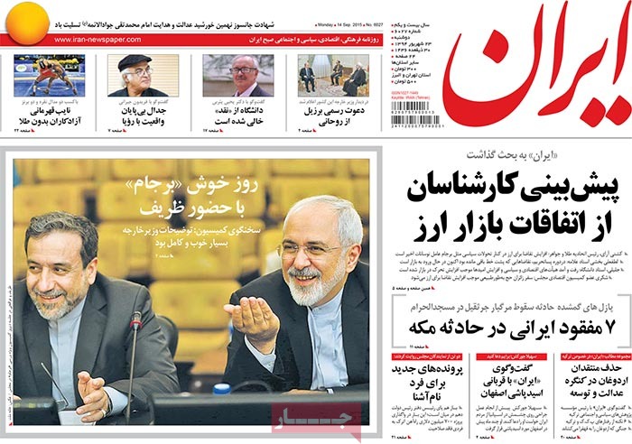 A look at Iranian newspaper front pages on September 14