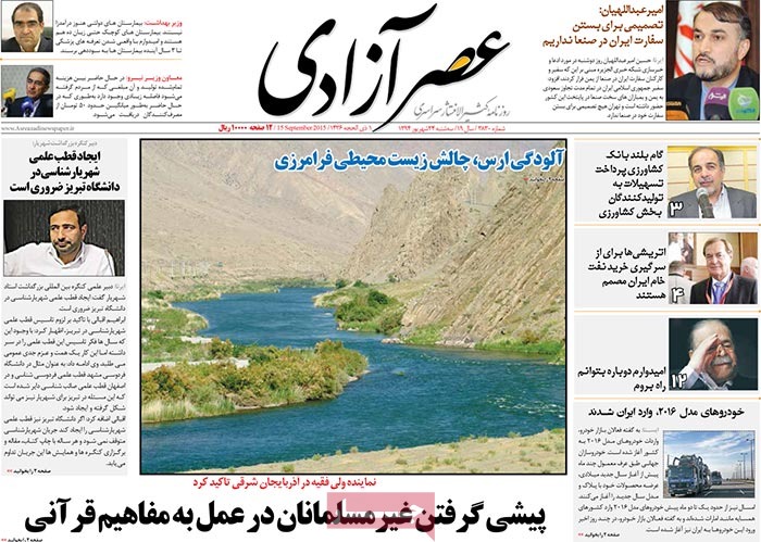 A look at Iranian newspaper front pages on September 15