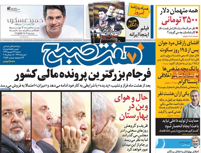 A look at Iranian newspaper front pages on September 15