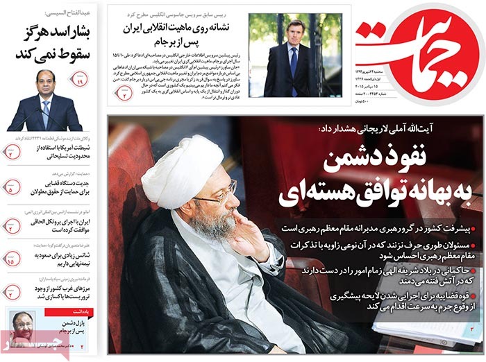 A look at Iranian newspaper front pages on September 15