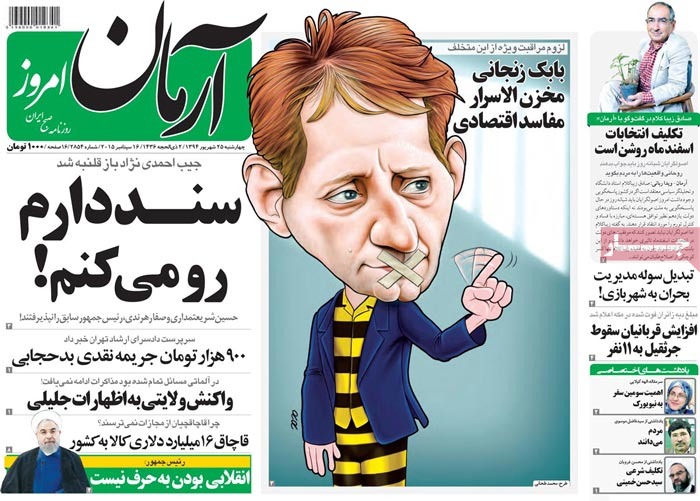 A look at Iranian newspaper front pages on September 16