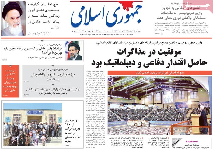 A look at Iranian newspaper front pages on September 16