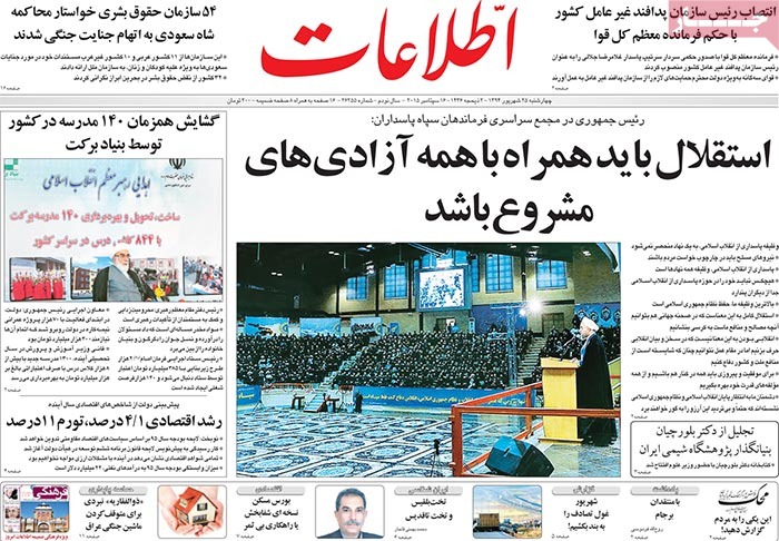 A look at Iranian newspaper front pages on September 16