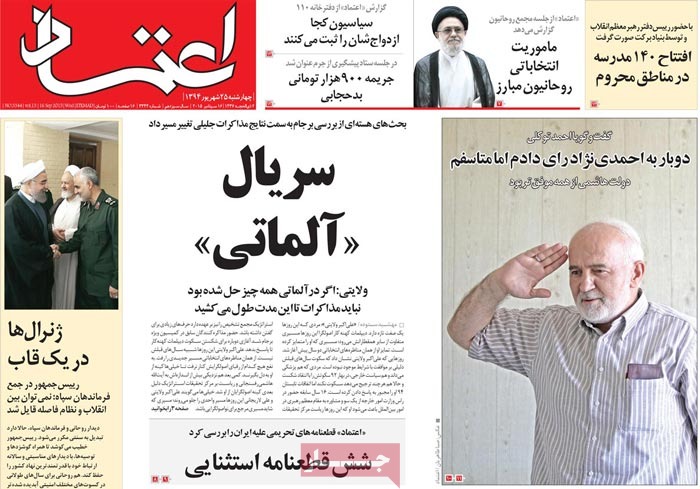 A look at Iranian newspaper front pages on September 16