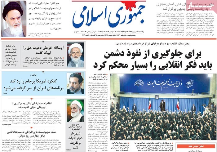 A look at Iranian newspaper front pages on September 17