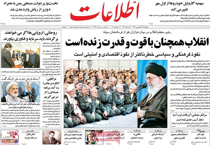 A look at Iranian newspaper front pages on September 17