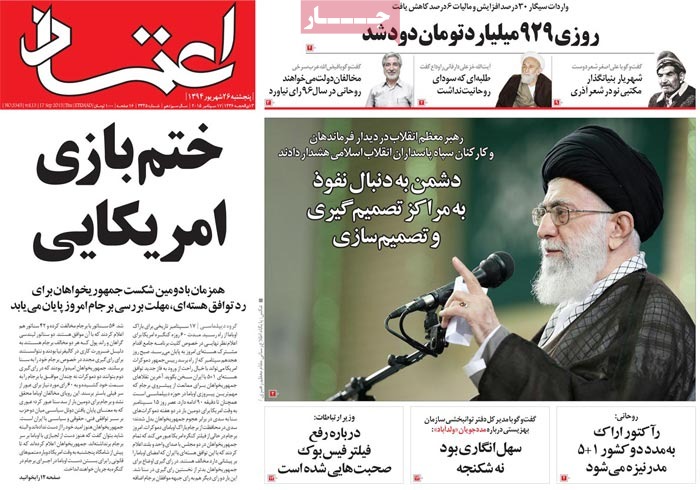 A look at Iranian newspaper front pages on September 17