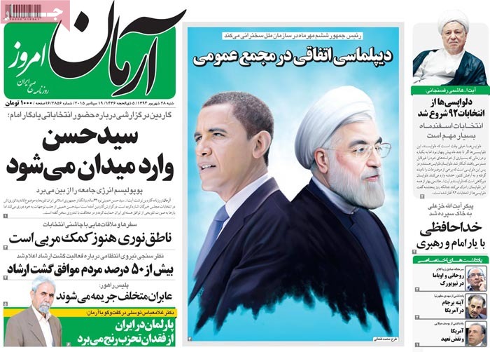 A look at Iranian newspaper front pages on September 19