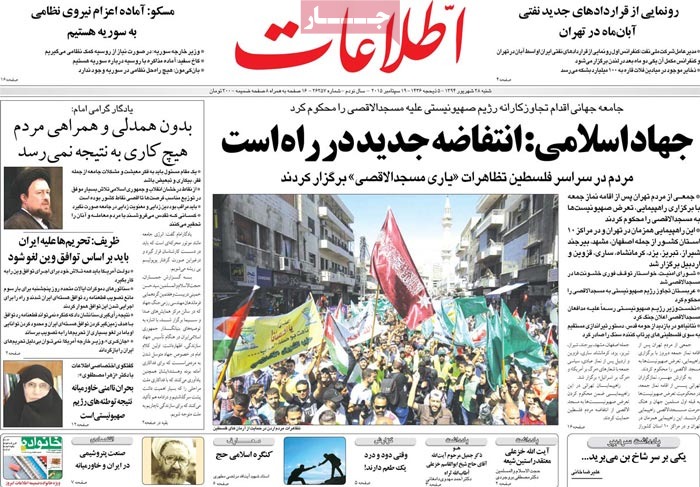 A look at Iranian newspaper front pages on September 19