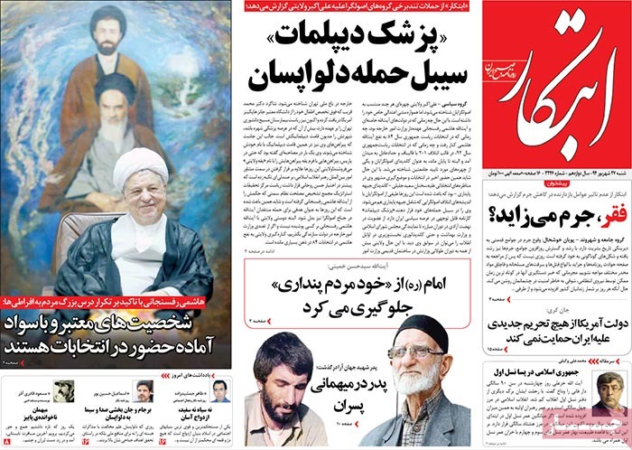 A look at Iranian newspaper front pages on September 19