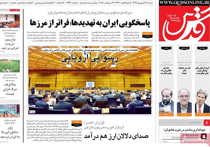 A look at Iranian newspaper front pages on September 19