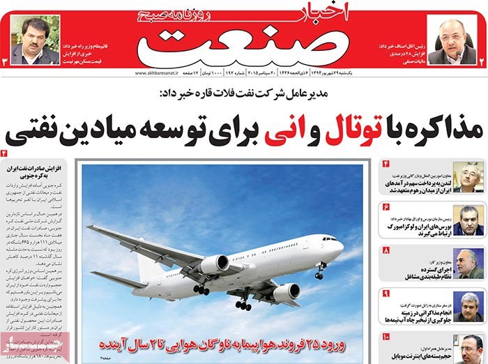 A look at Iranian newspaper front pages on September 20