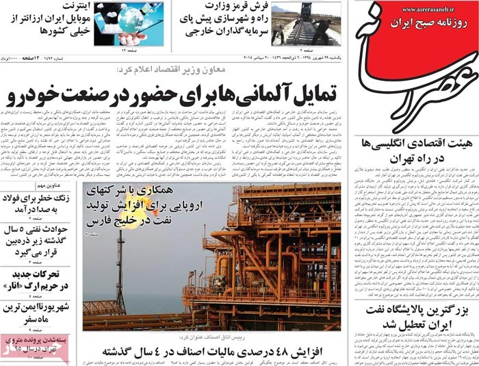 A look at Iranian newspaper front pages on September 20