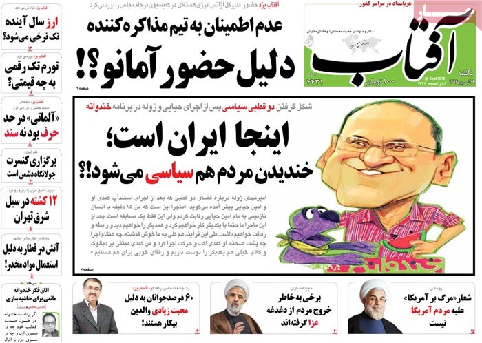 A look at Iranian newspaper front pages on September 20