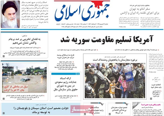 A look at Iranian newspaper front pages on September 20