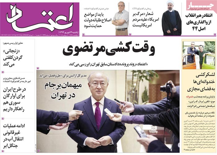 A look at Iranian newspaper front pages on September 20