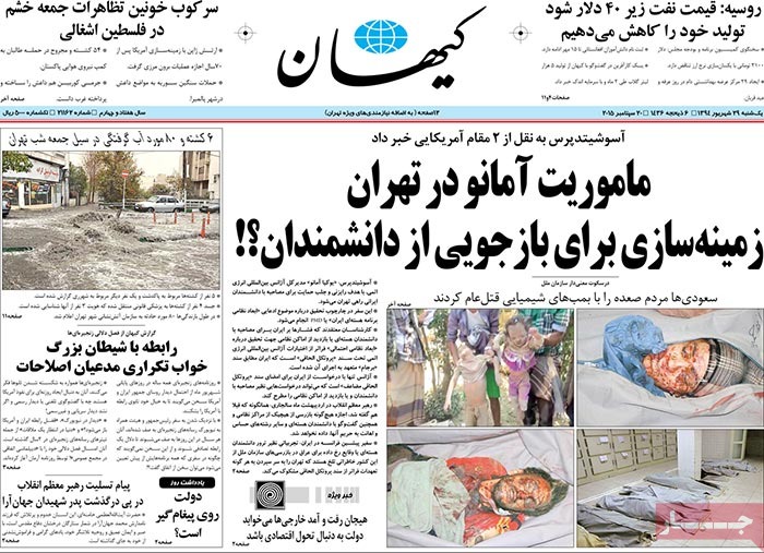 A look at Iranian newspaper front pages on September 20