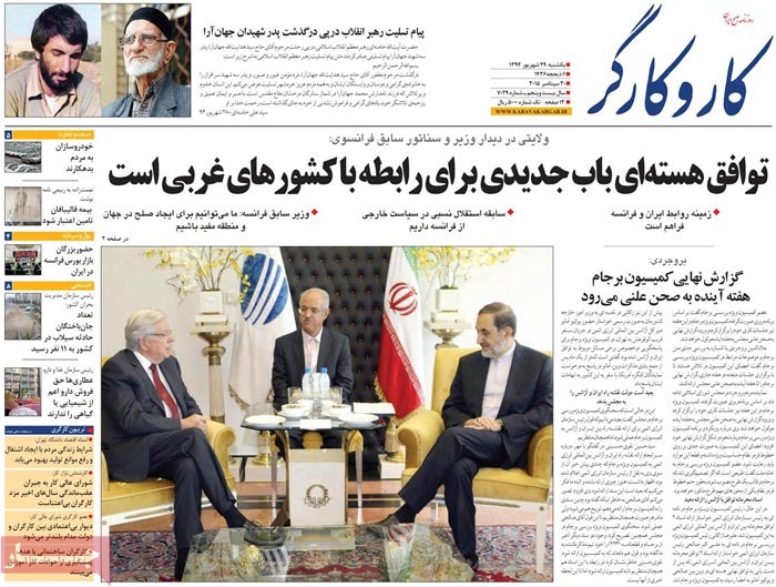 A look at Iranian newspaper front pages on September 20