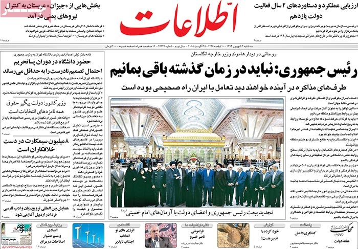 A look at Iranian newspaper front pages on August 25