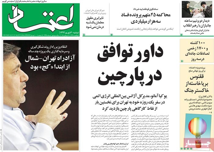 A look at Iranian newspaper front pages on September 21