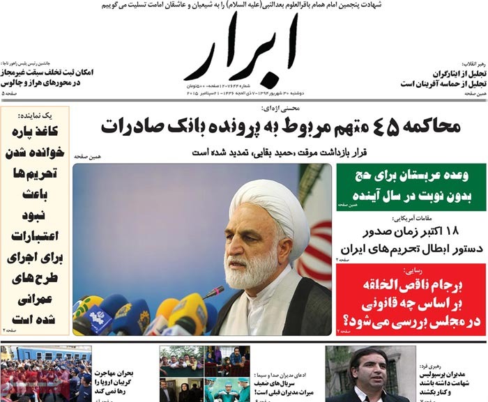 A look at Iranian newspaper front pages on September 21