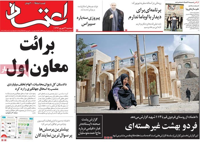 A look at Iranian newspaper front pages on Sept. 22